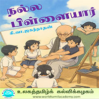 கதைப்பாடல்